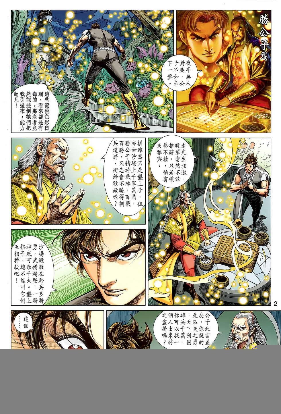 第113话