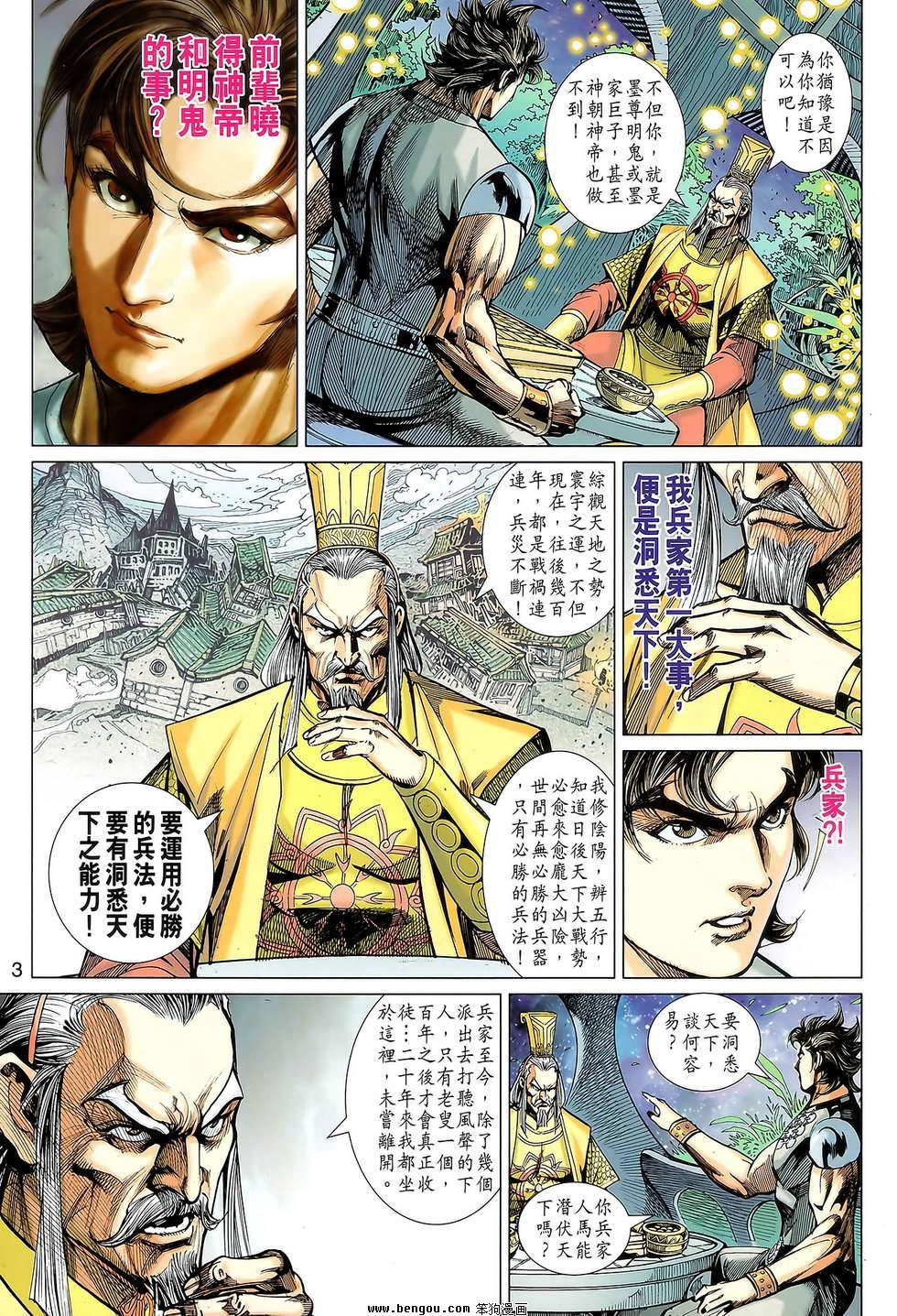 第113话