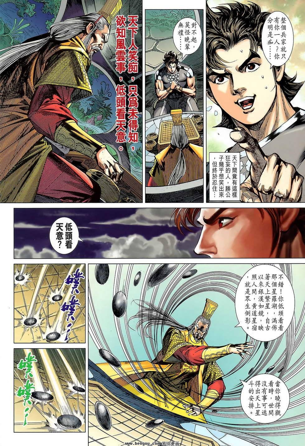 第113话