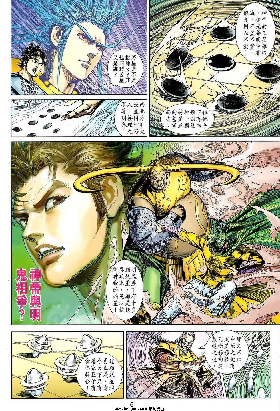 第113话