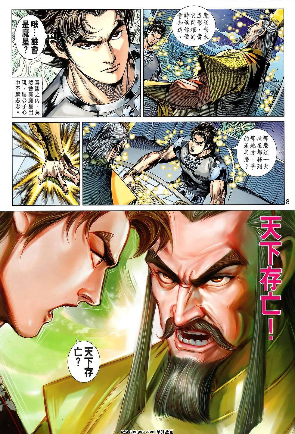 第113话