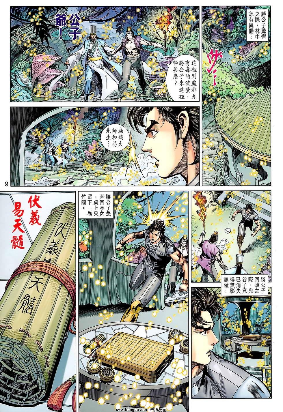 第113话