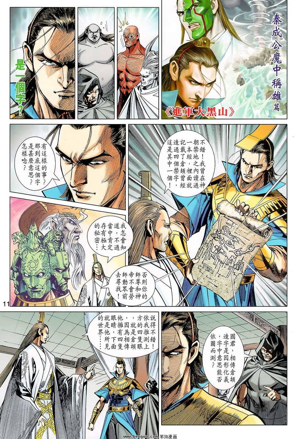 第113话