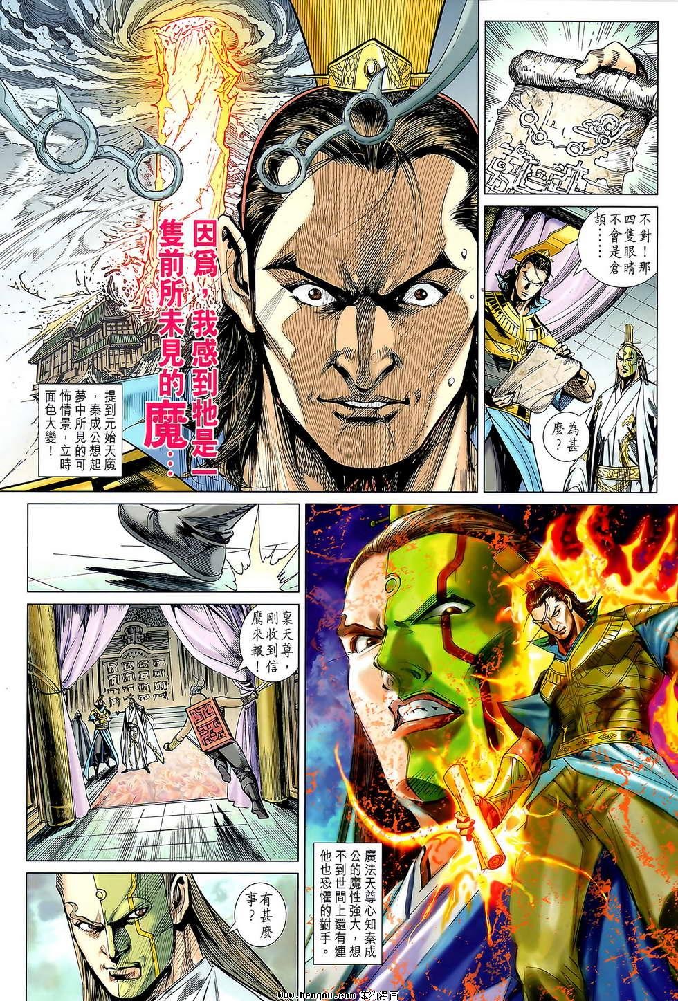 第113话