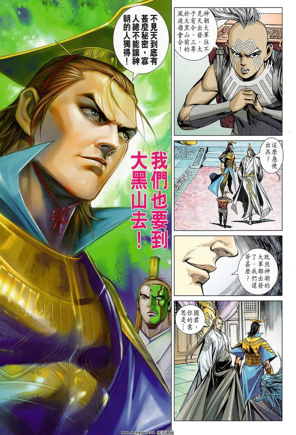 第113话