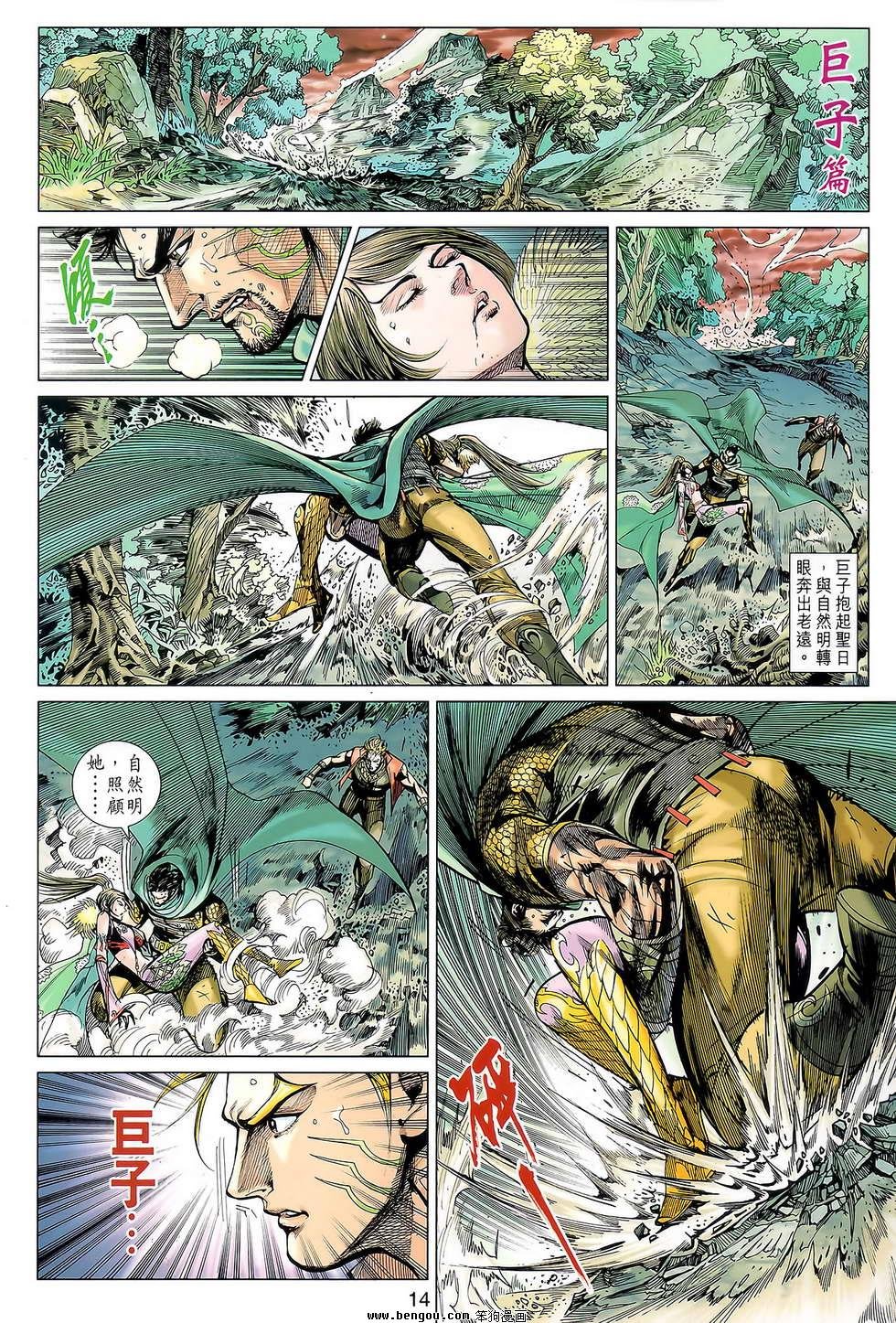 第113话