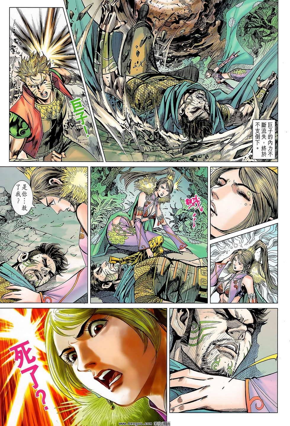 第113话