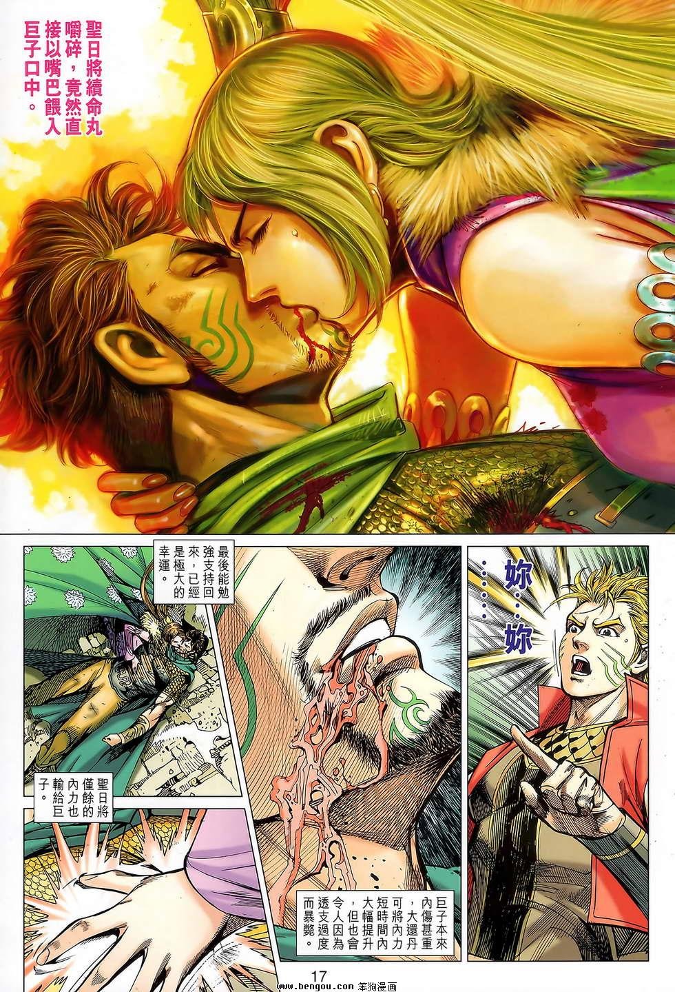 第113话