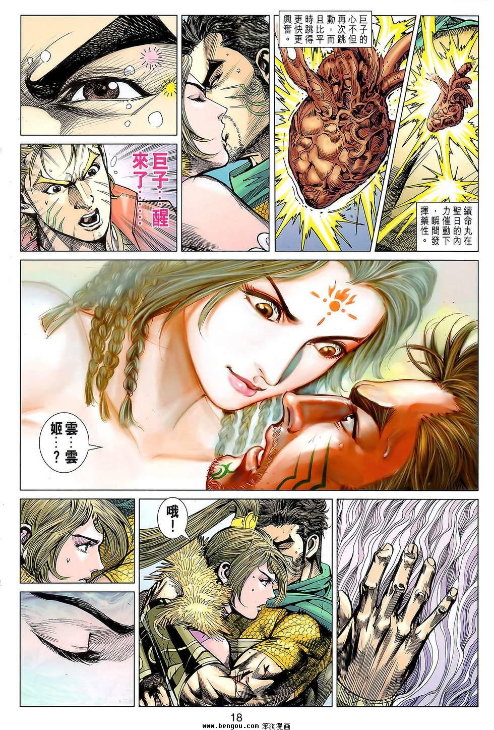 第113话