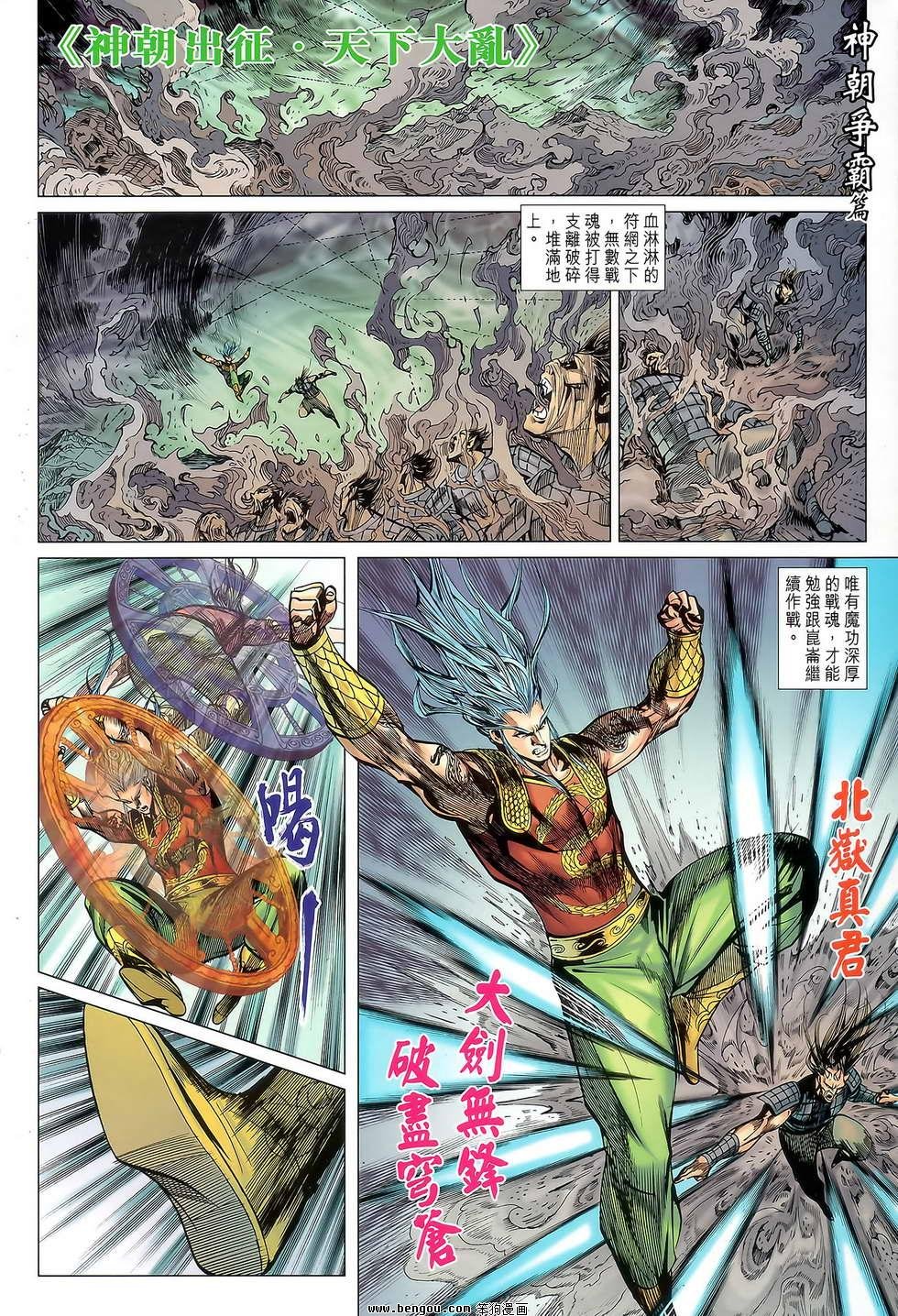 第113话