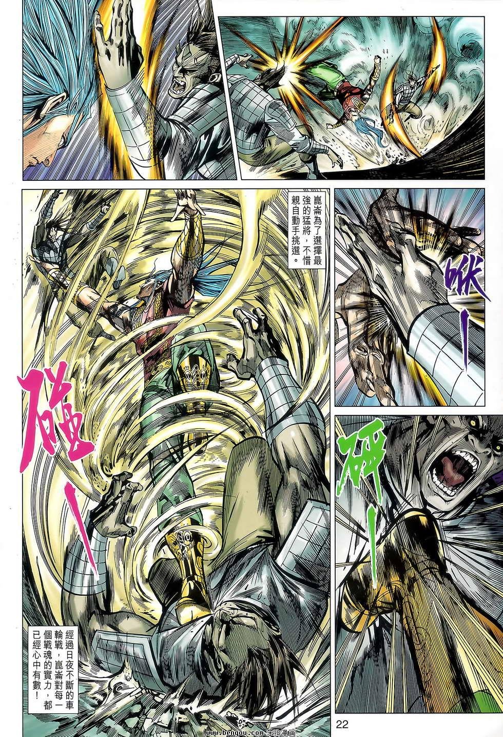 第113话