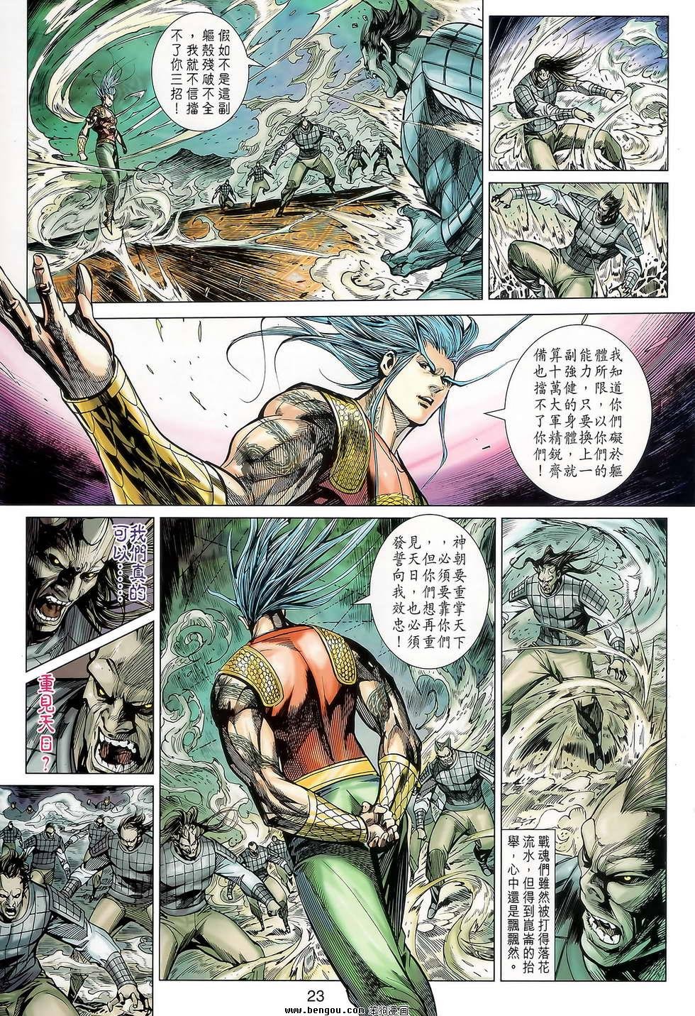 第113话