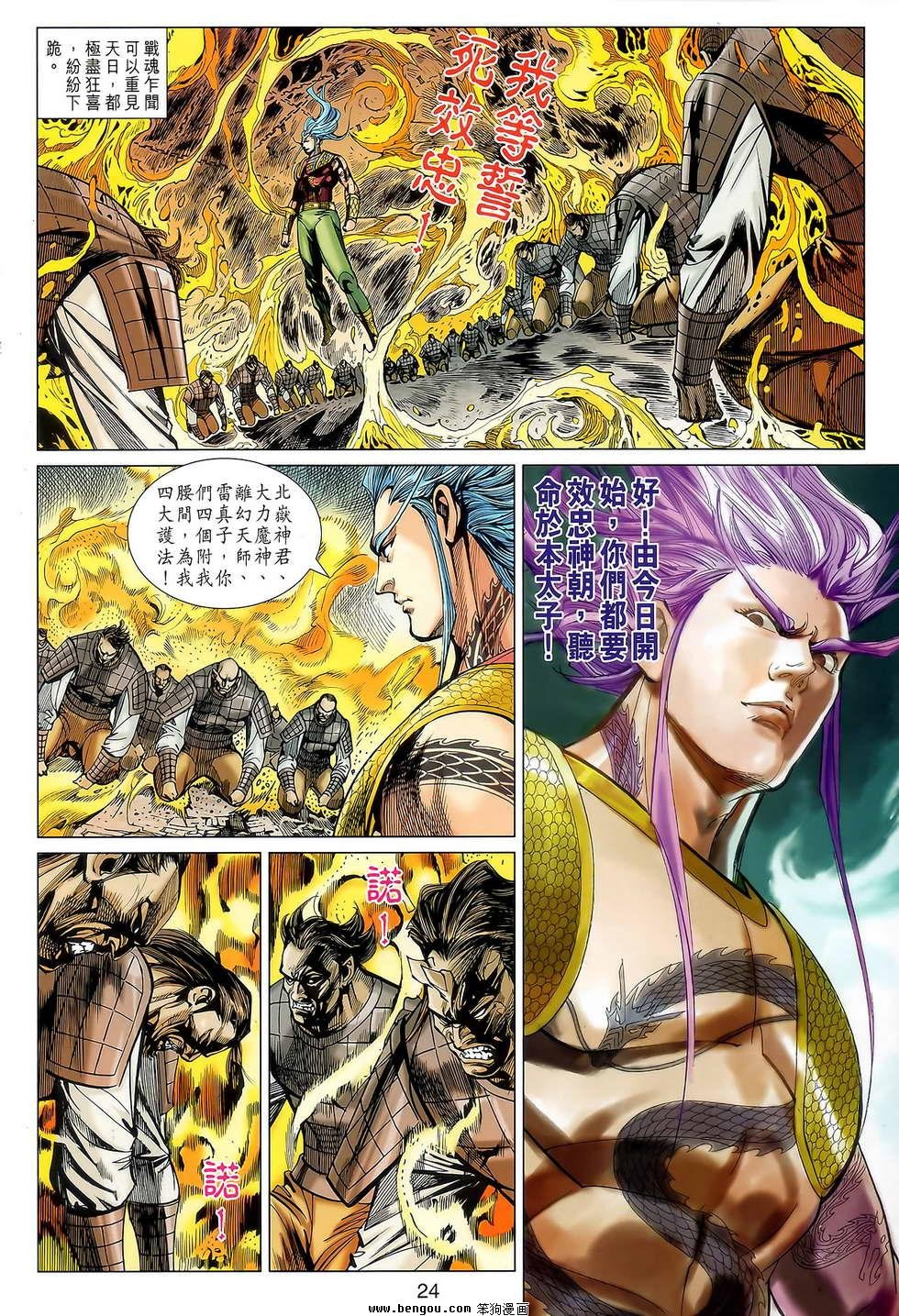 第113话