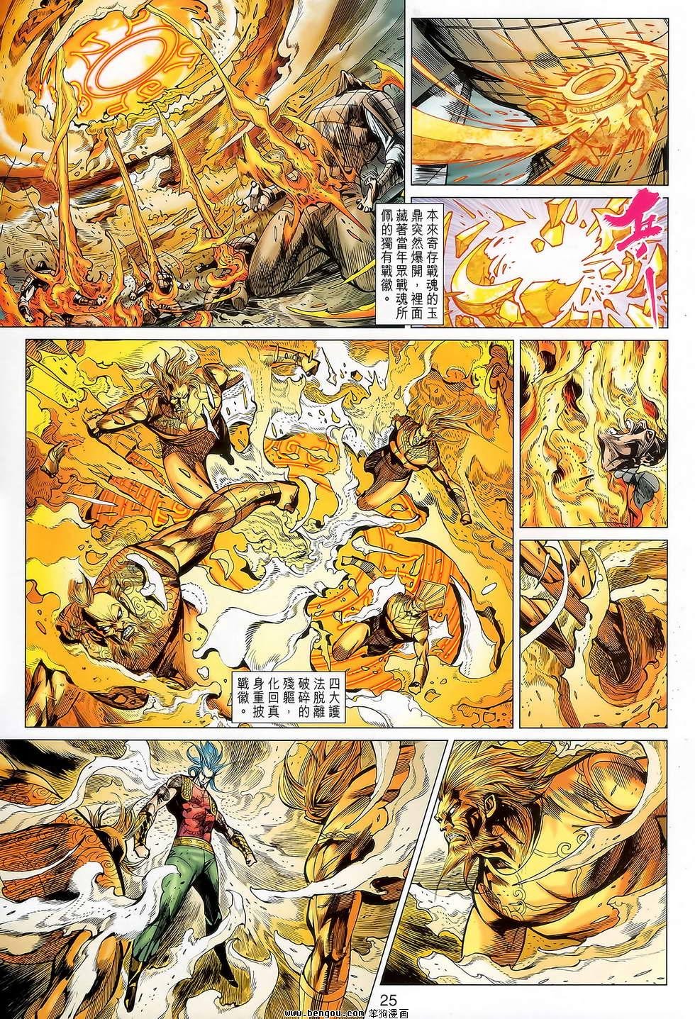 第113话