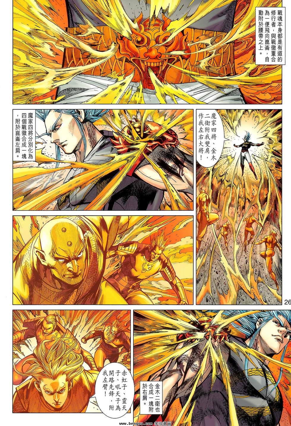 第113话