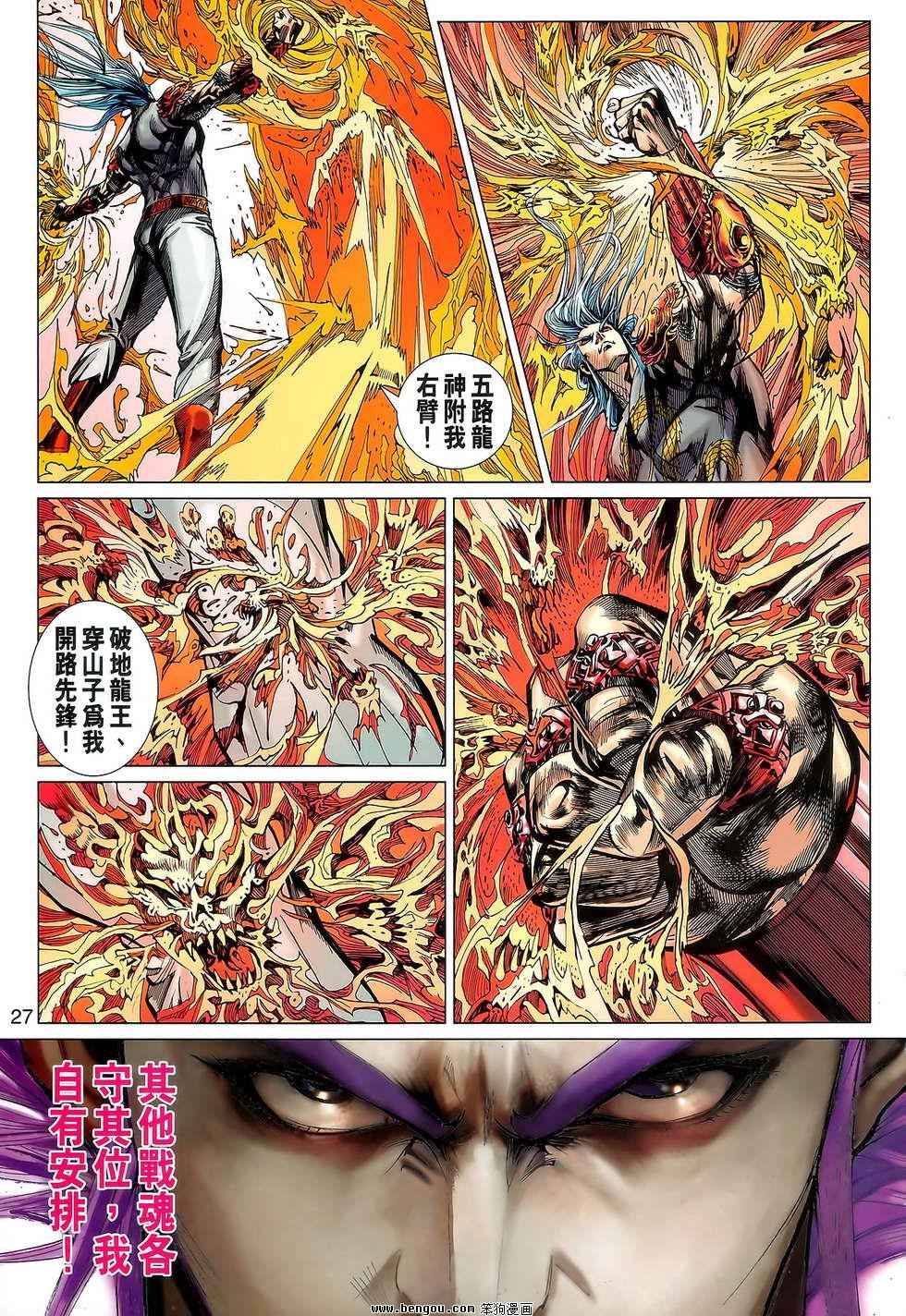 第113话
