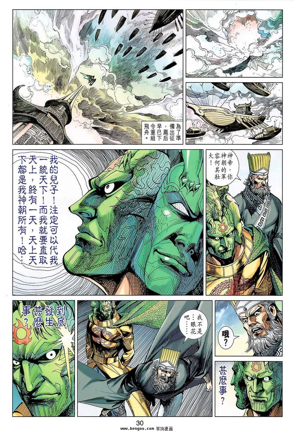 第113话