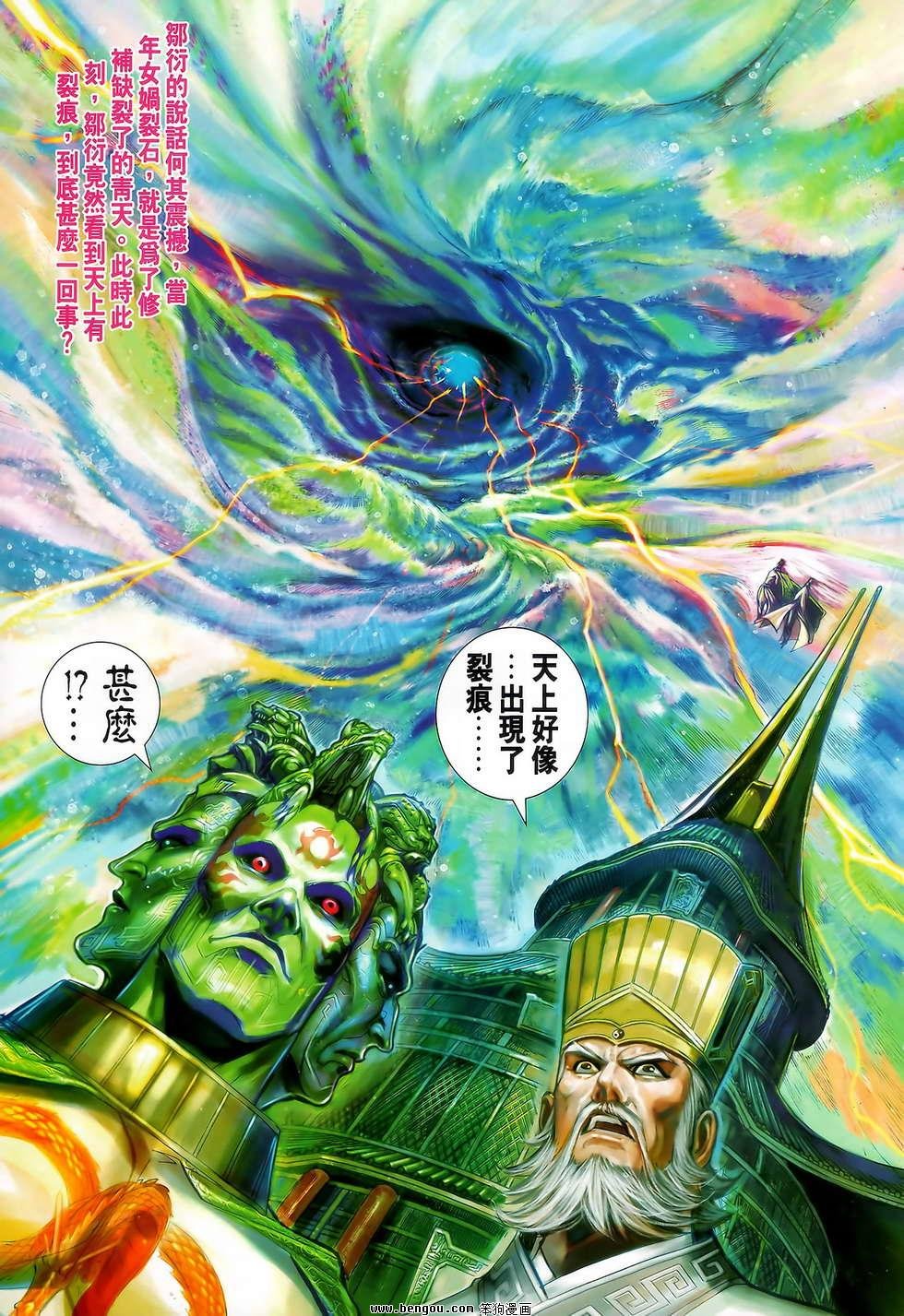 第113话