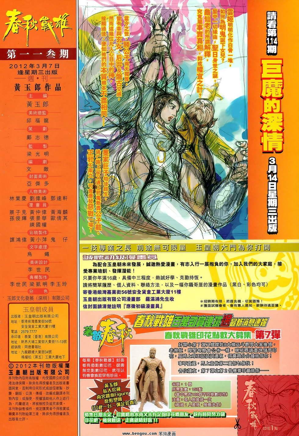 第113话