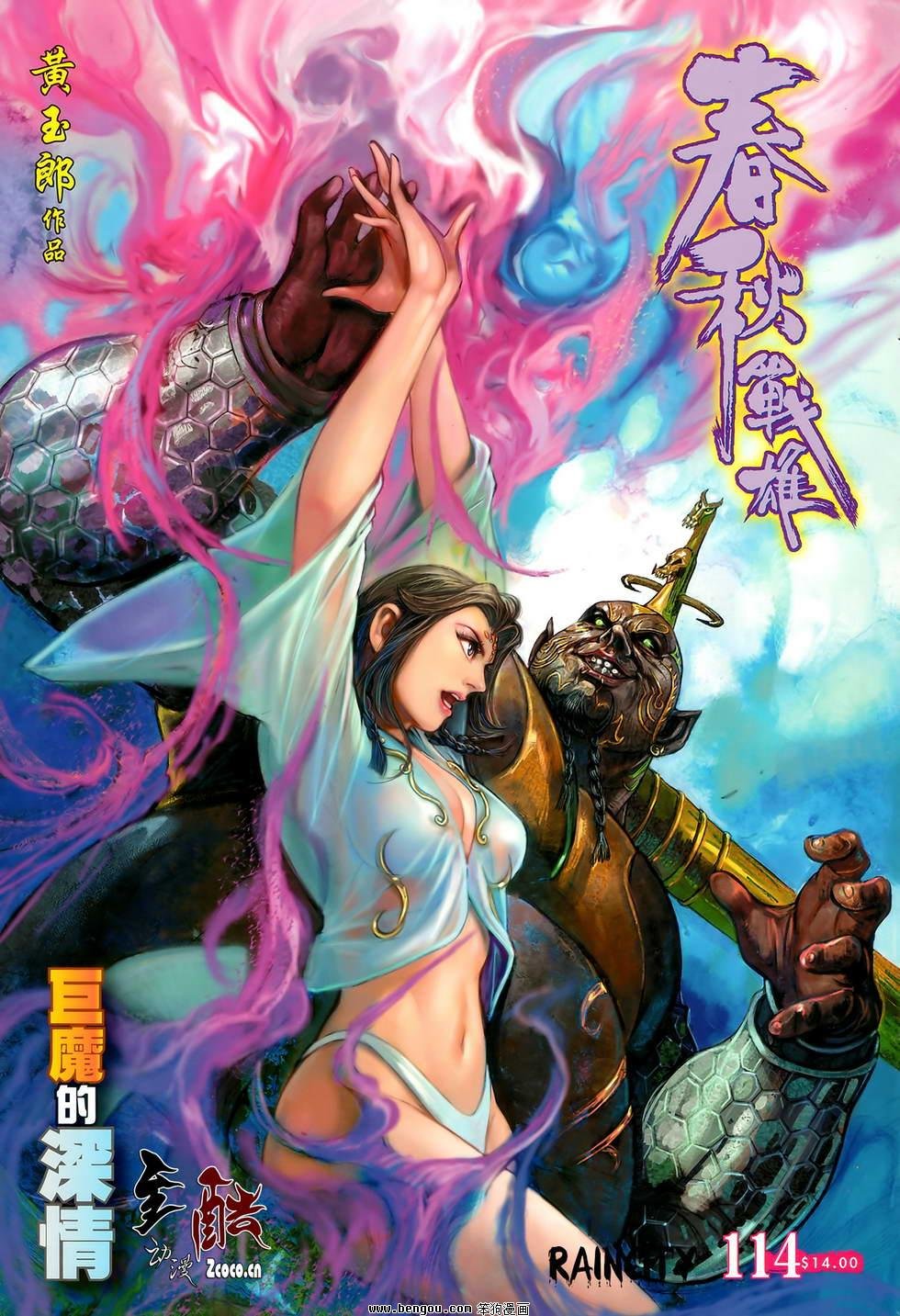 第114话