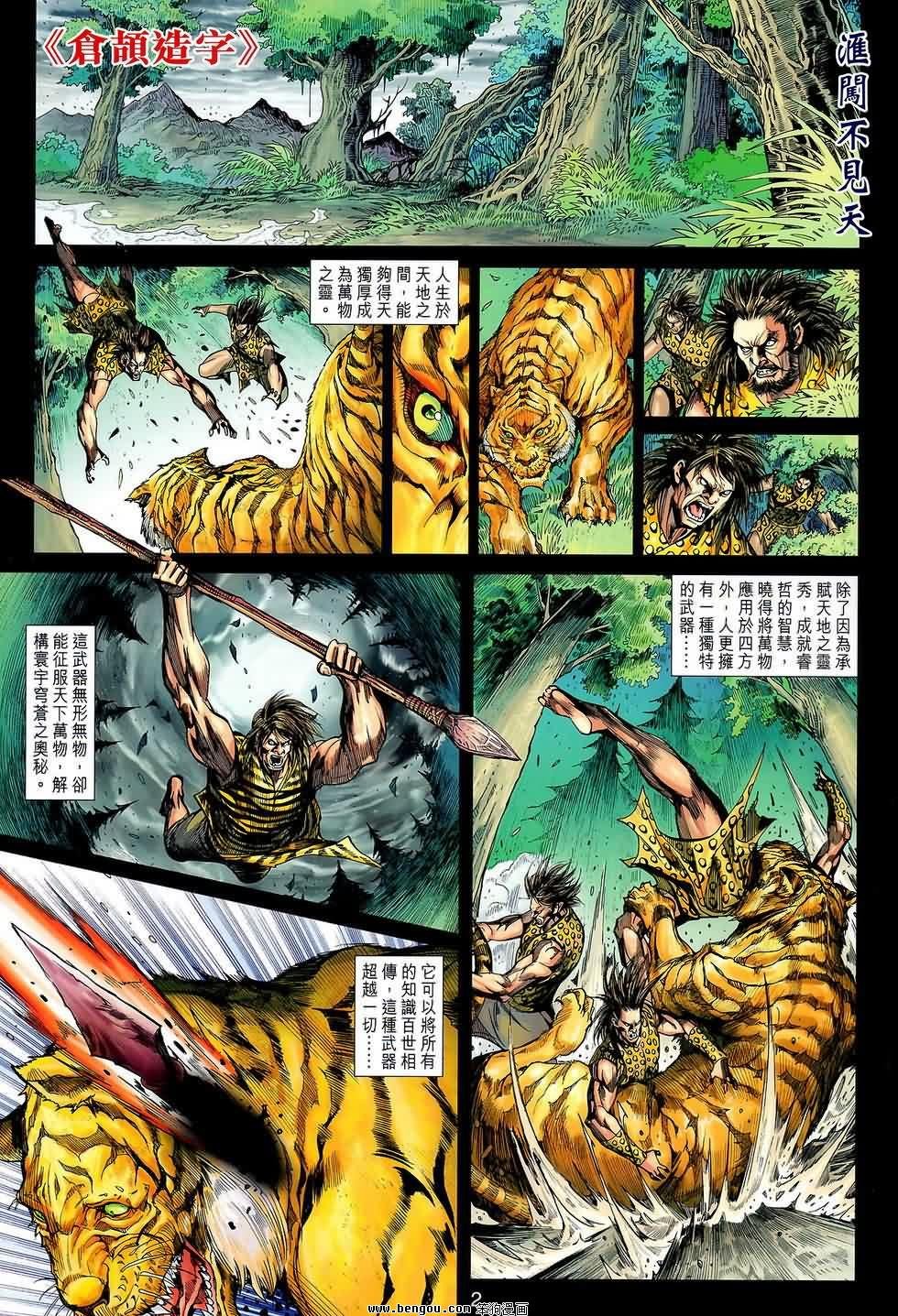 第114话