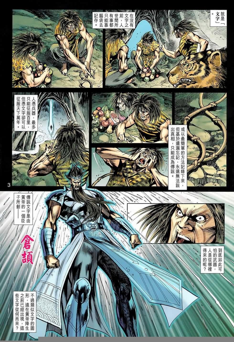 第114话
