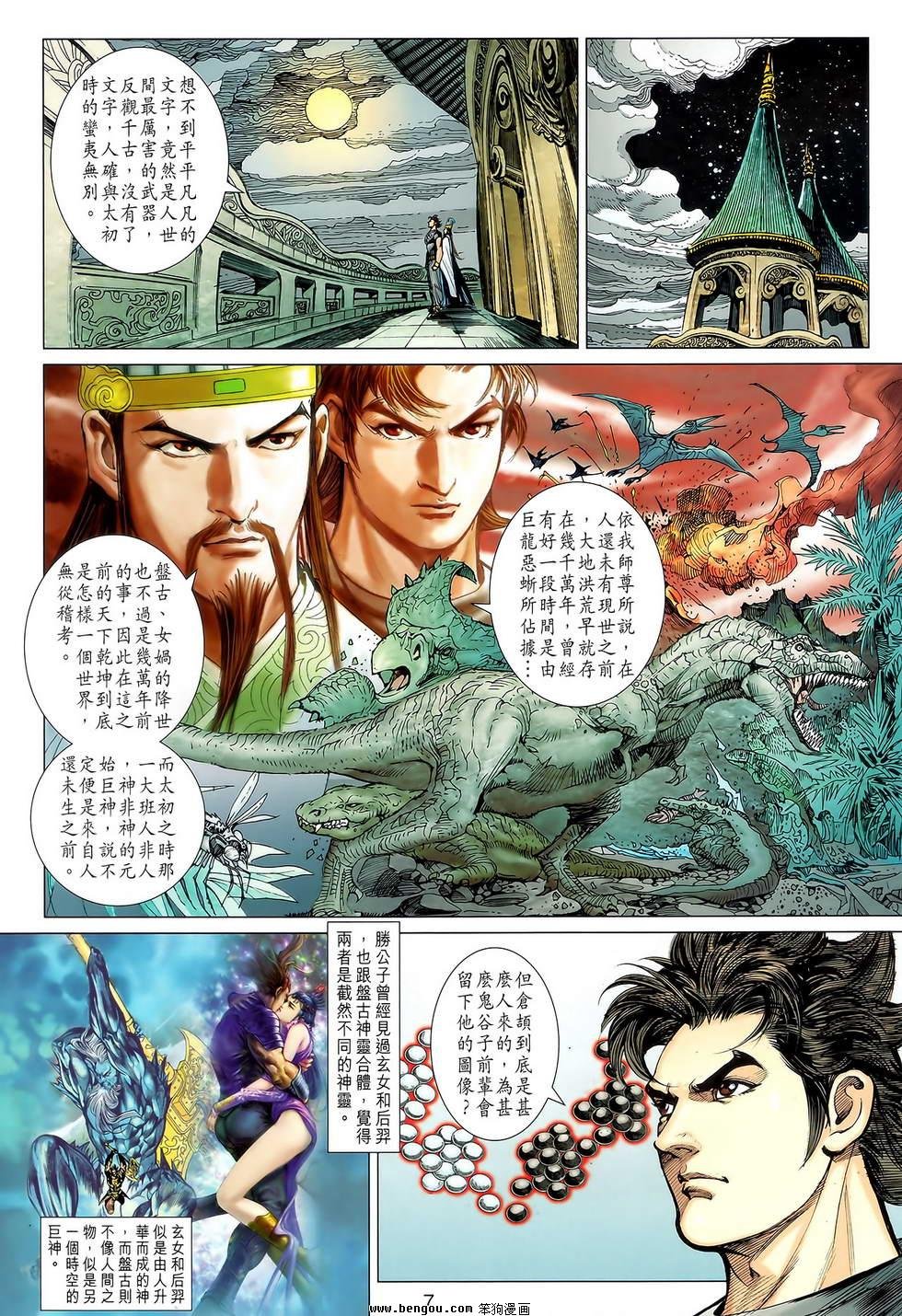 第114话