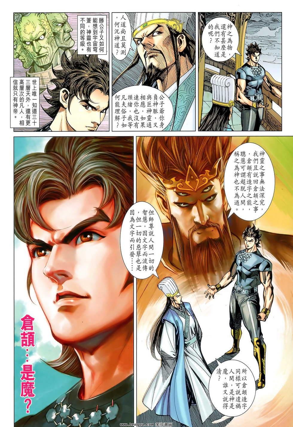 第114话