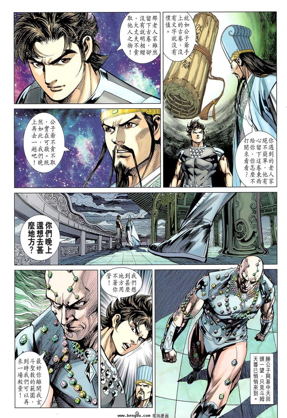 第114话