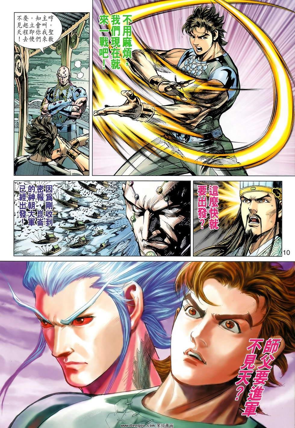 第114话
