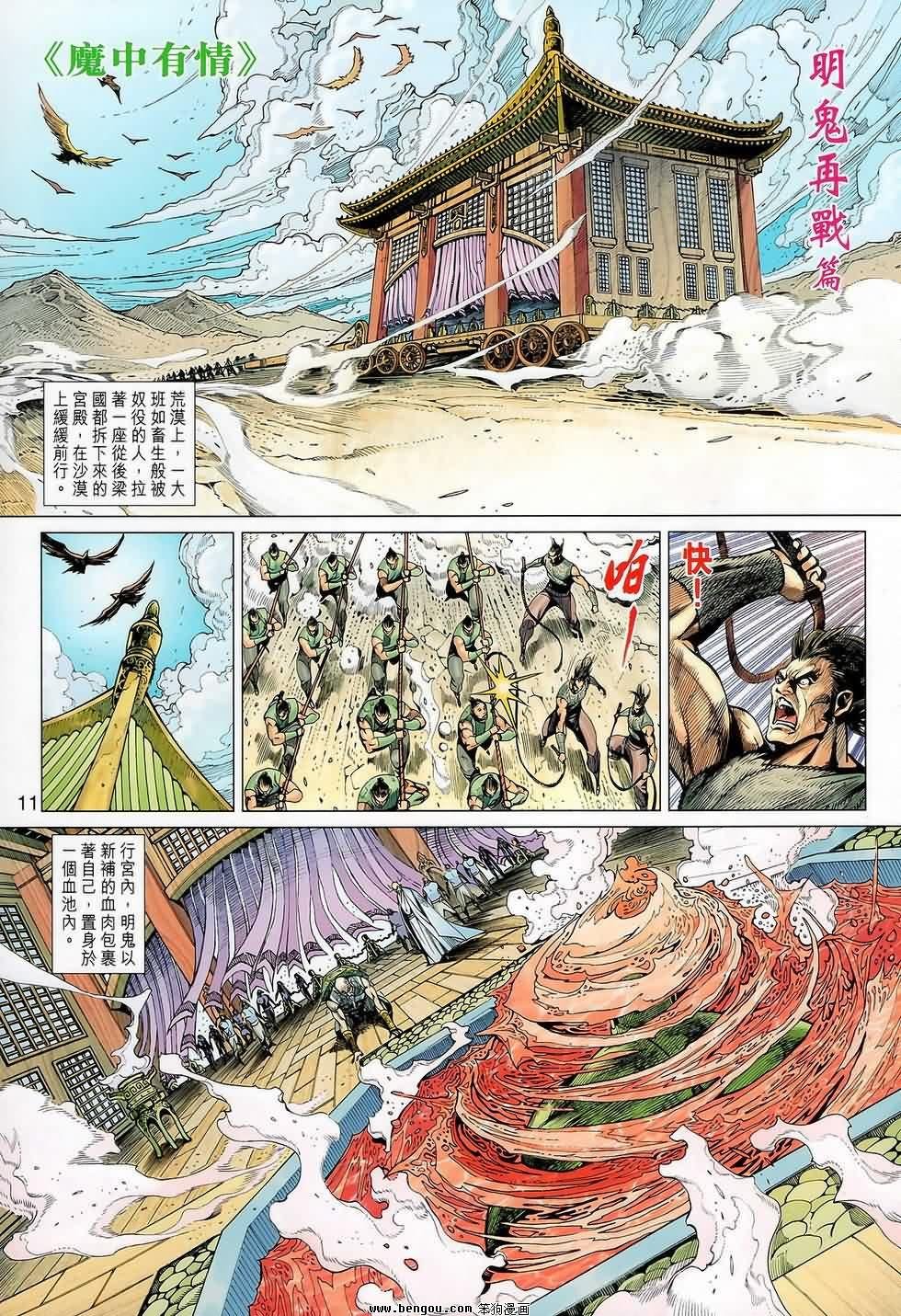 第114话