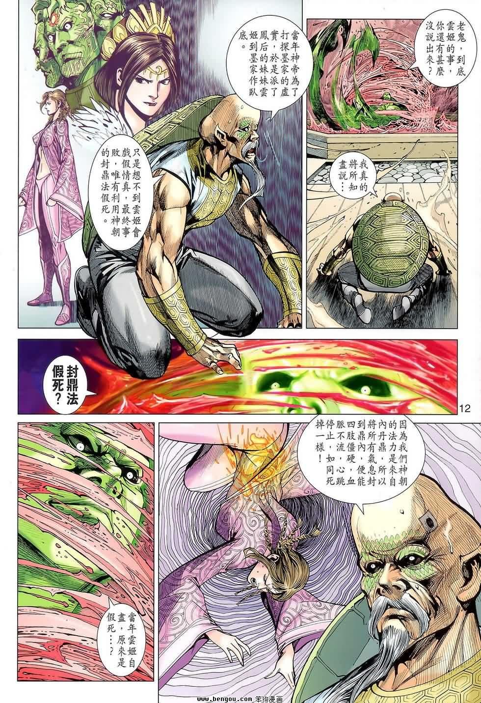 第114话