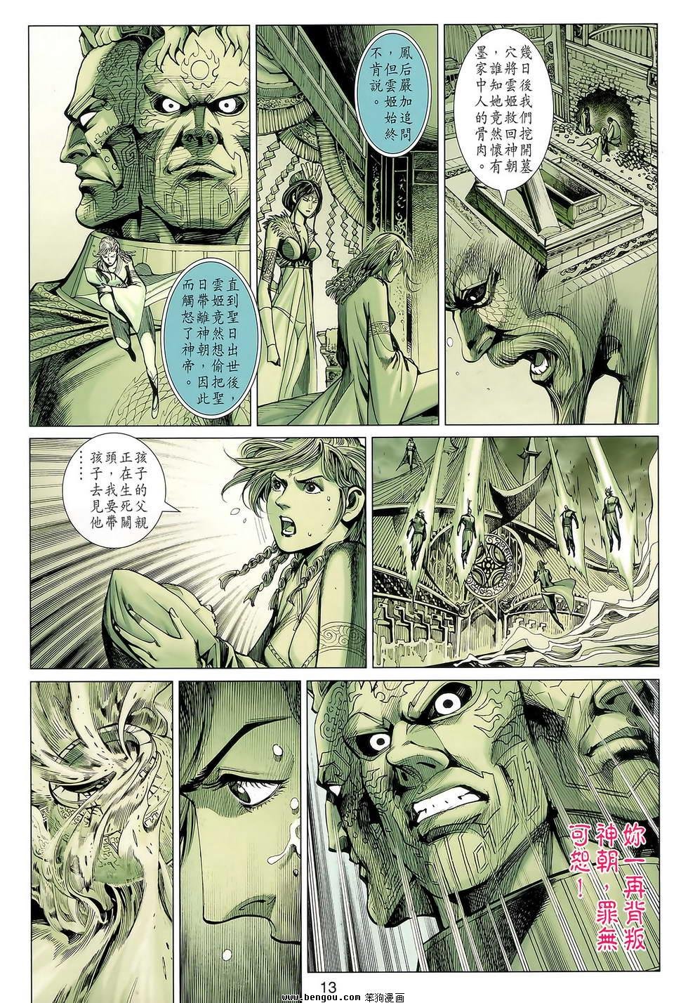 第114话