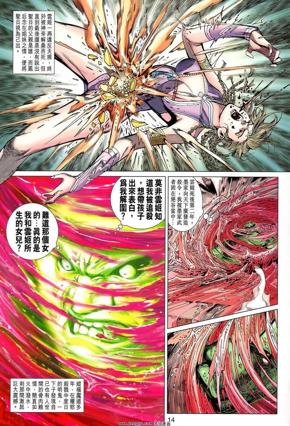 第114话