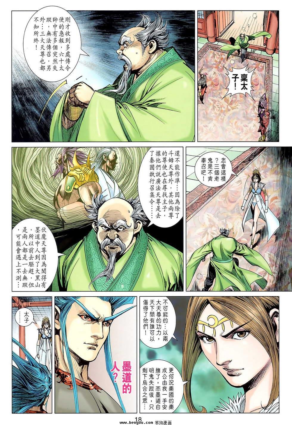 第114话