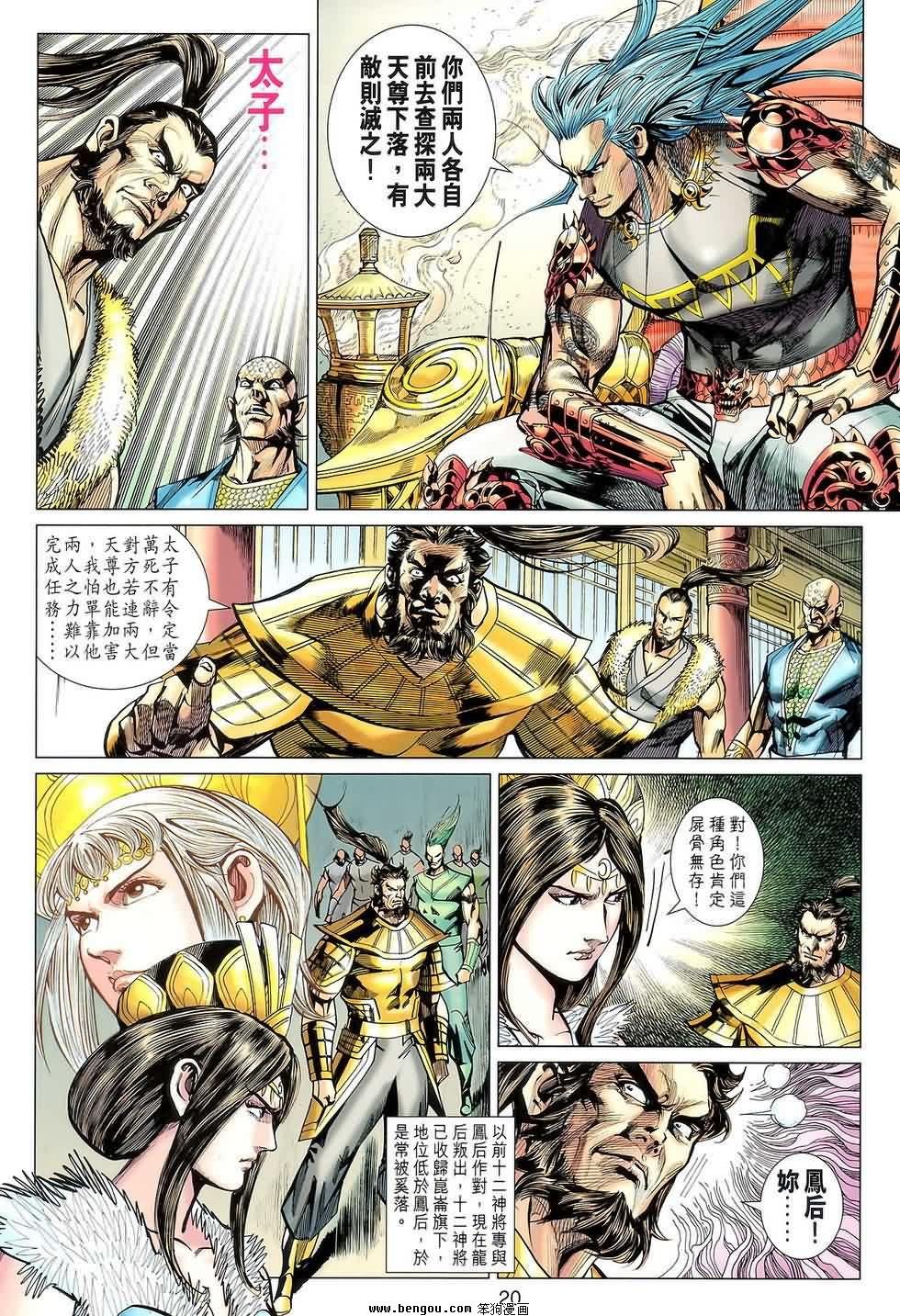 第114话