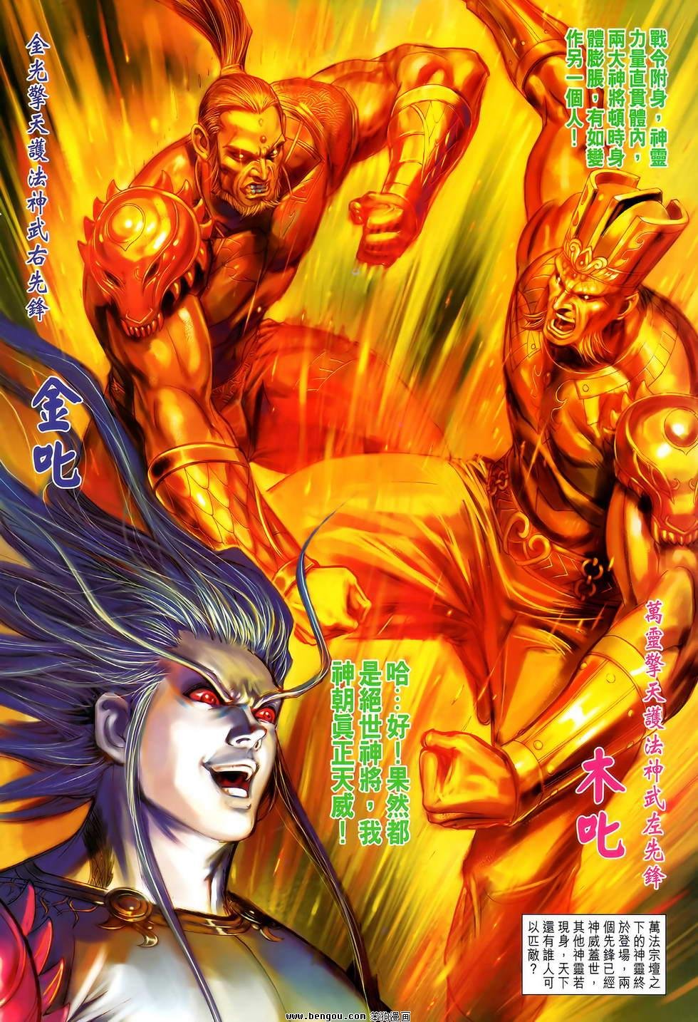 第114话