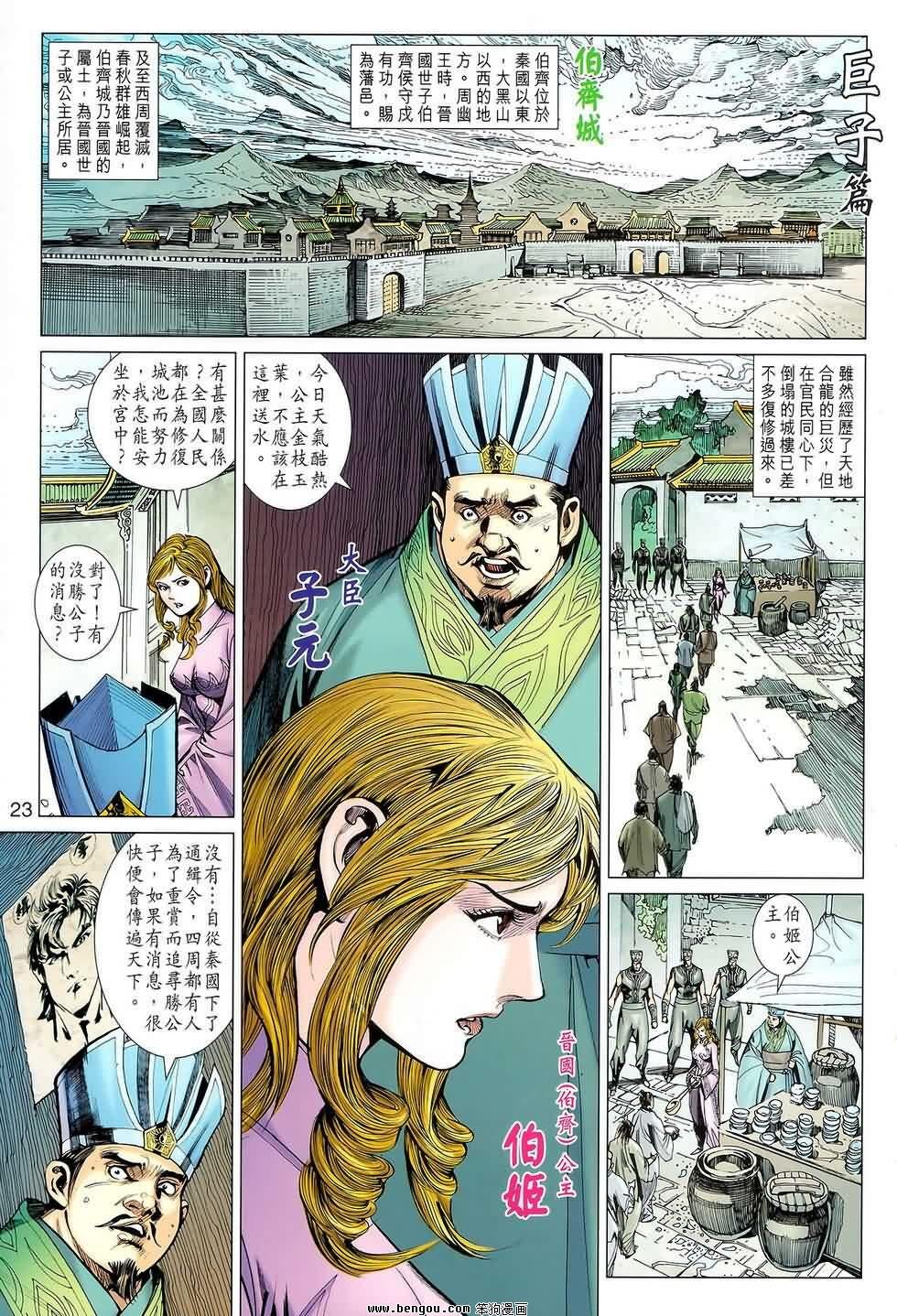 第114话