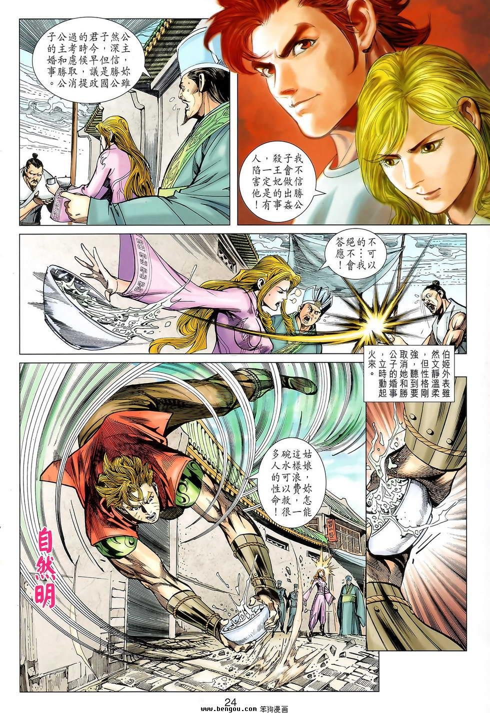 第114话