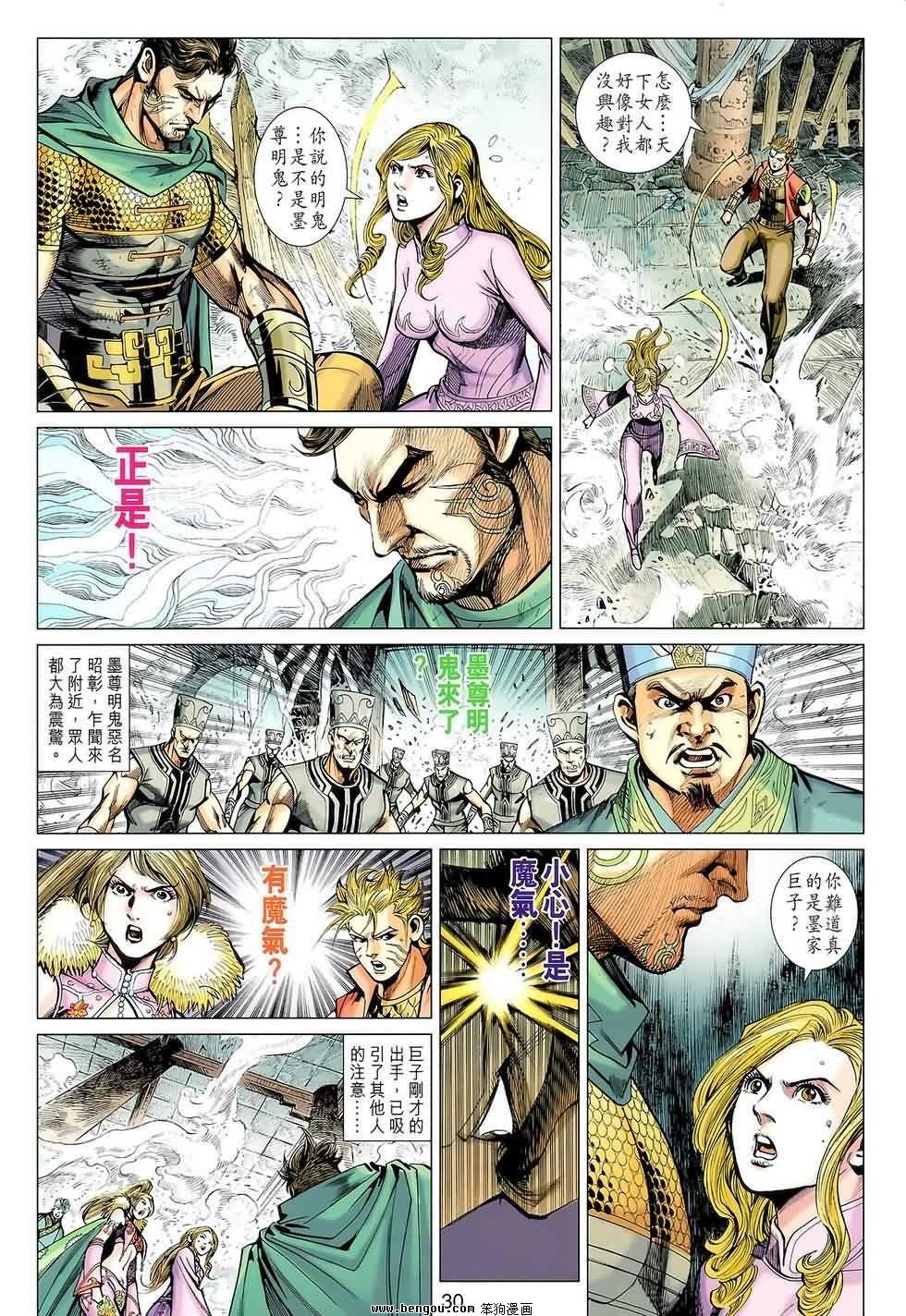 第114话