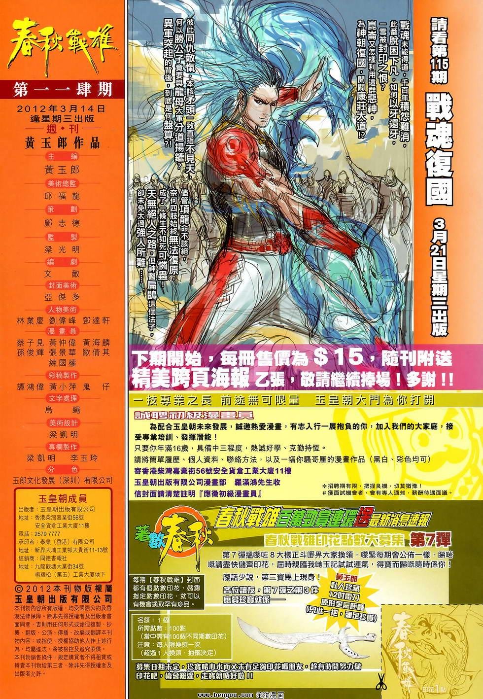 第114话