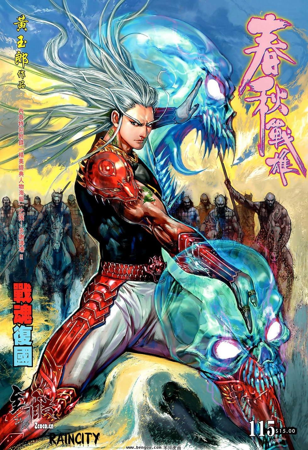 第115话