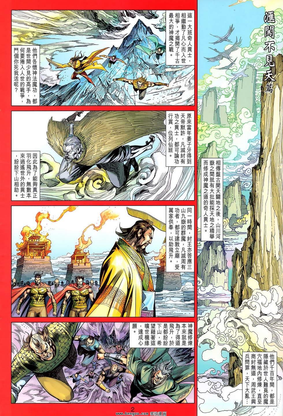第115话