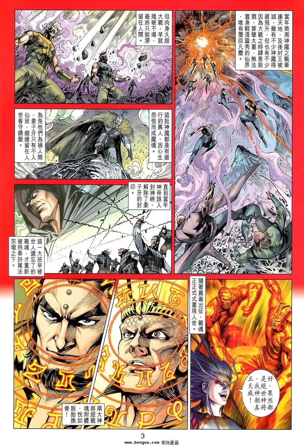 第115话