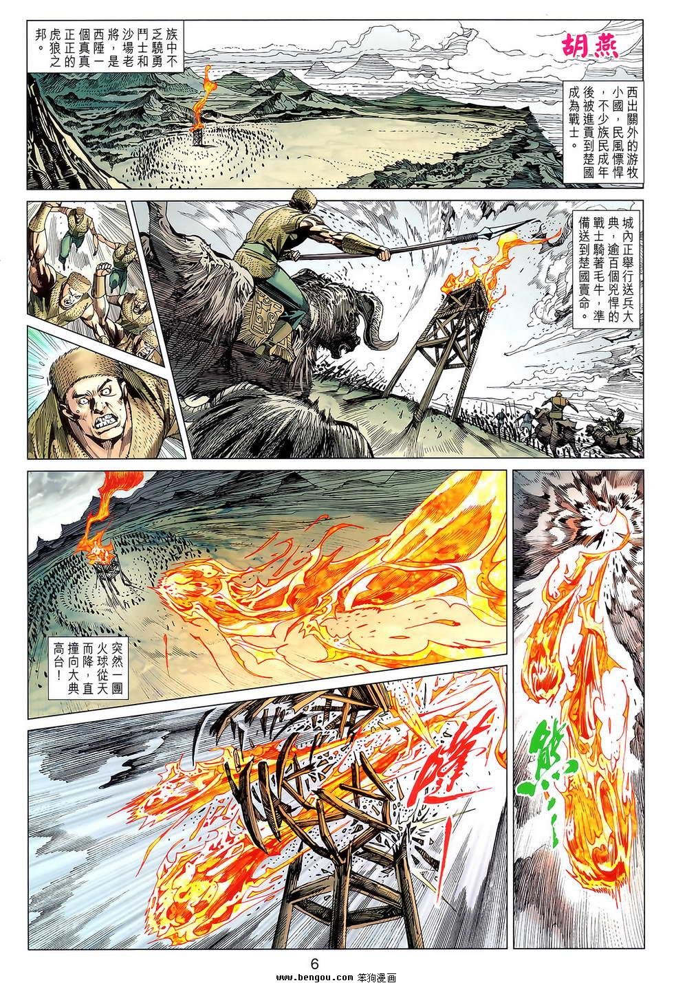 第115话