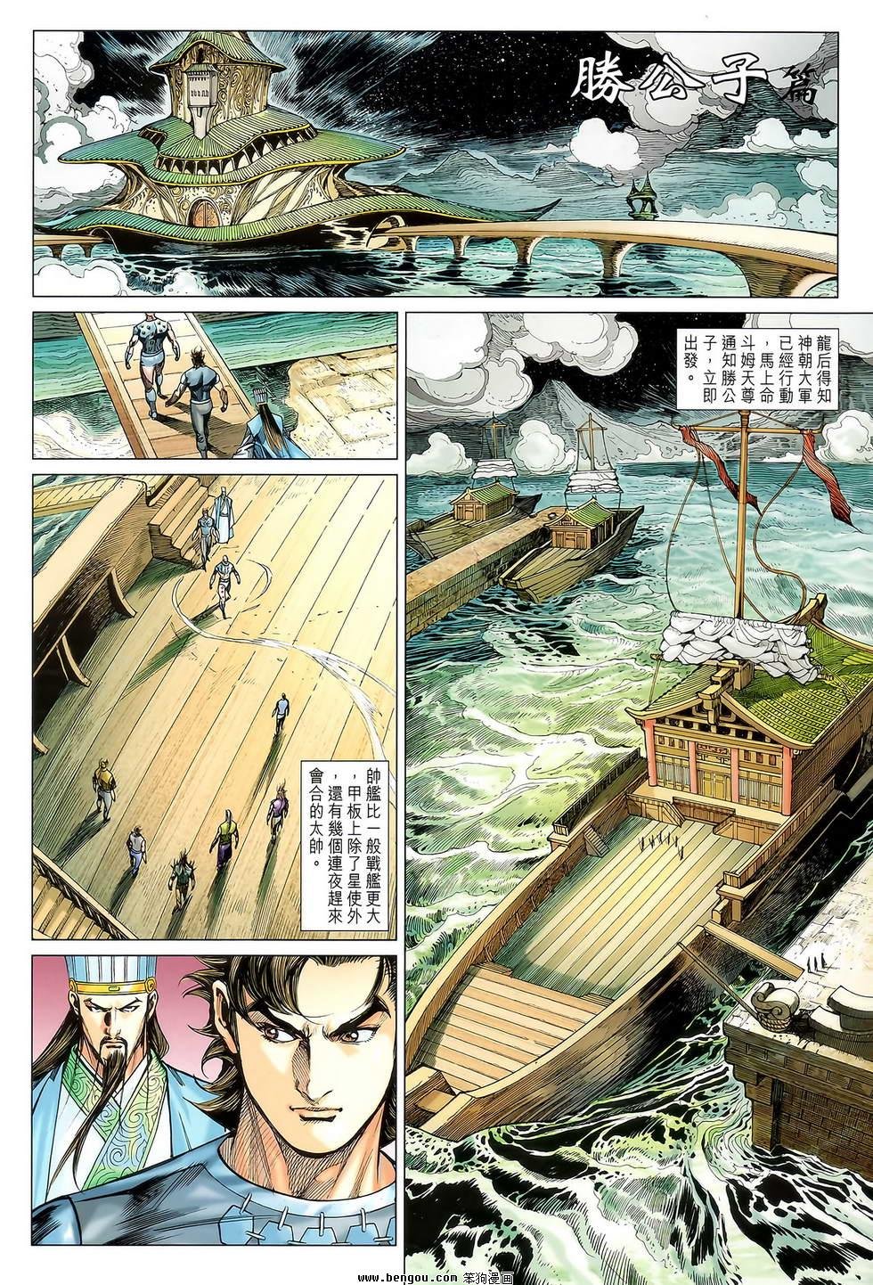 第115话
