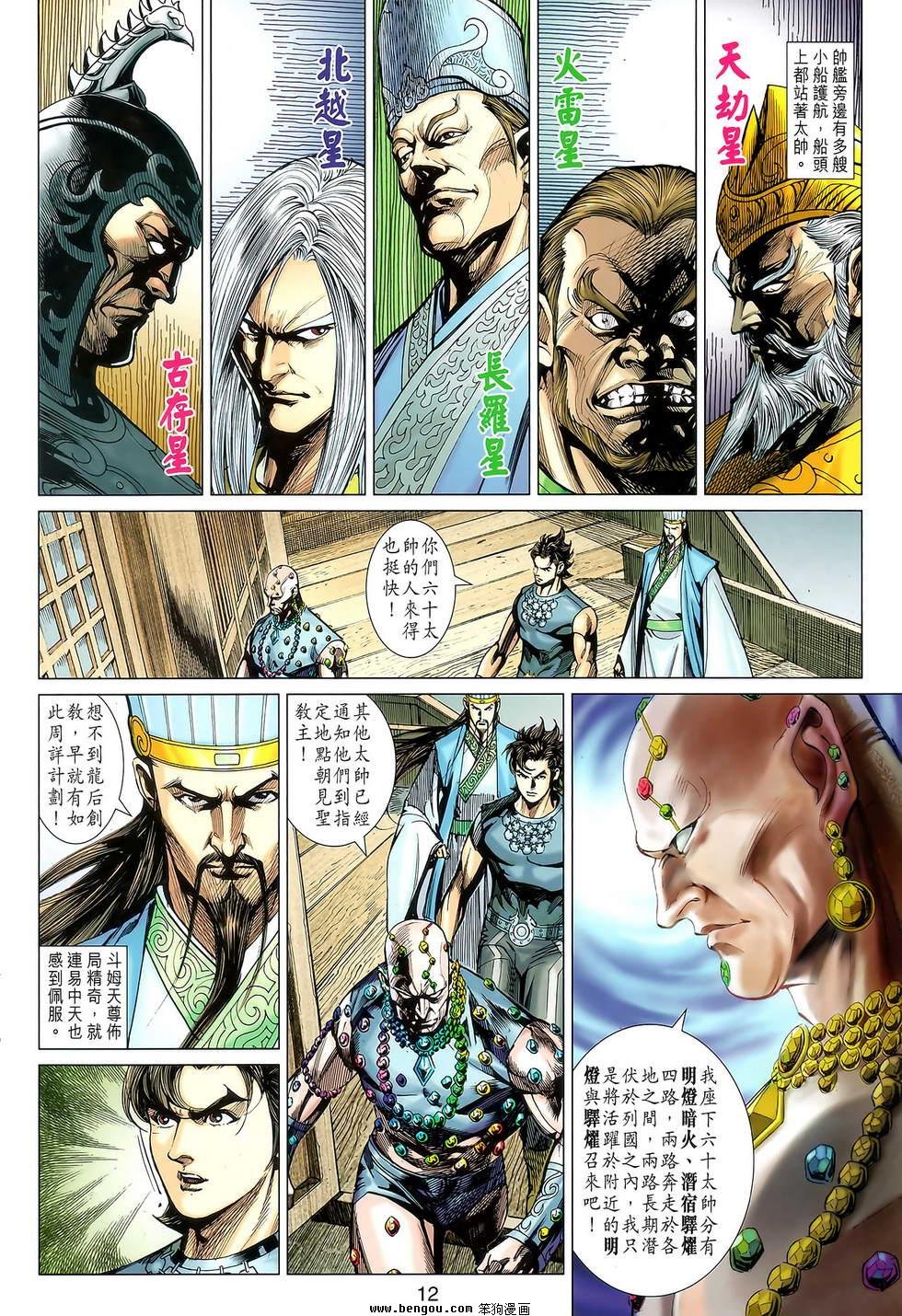 第115话