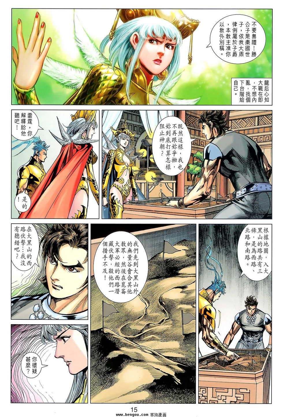 第115话