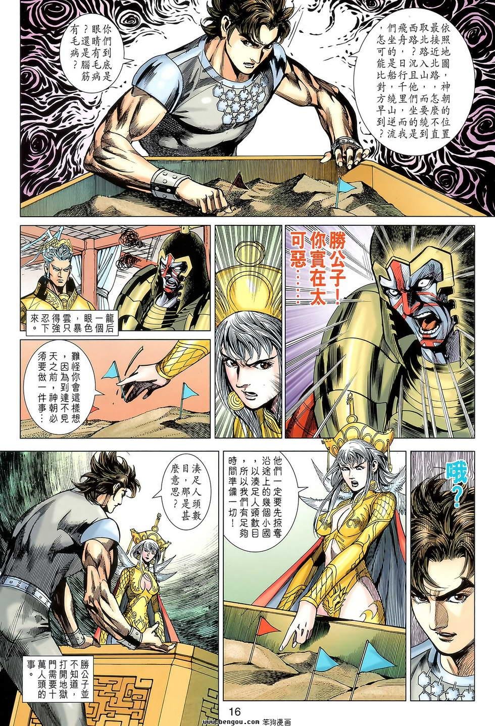 第115话