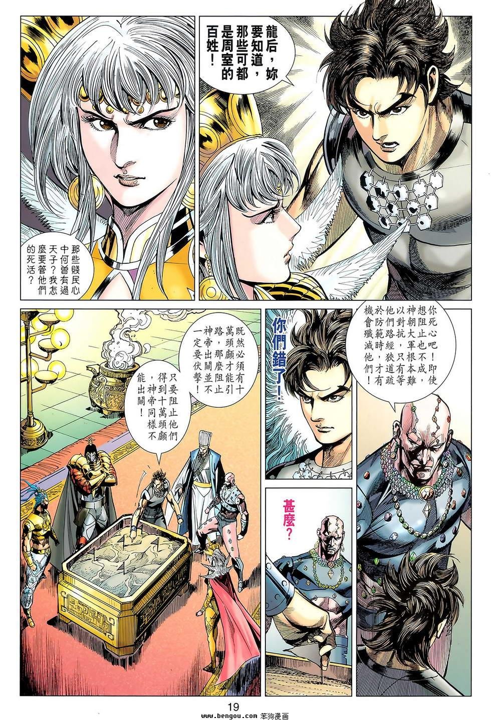 第115话